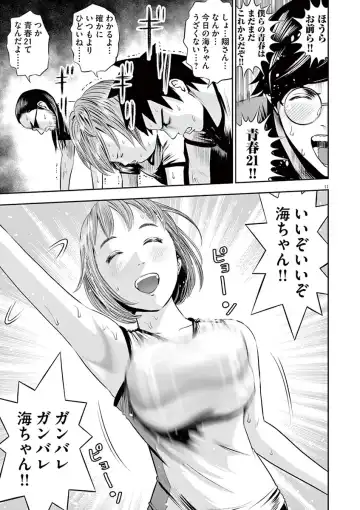 [Murata Kouji] Te no Hira ni Ai wo!  V01 Fhentai - Page 163