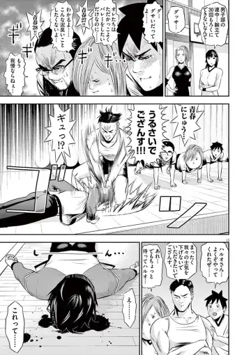 [Murata Kouji] Te no Hira ni Ai wo!  V01 Fhentai - Page 165