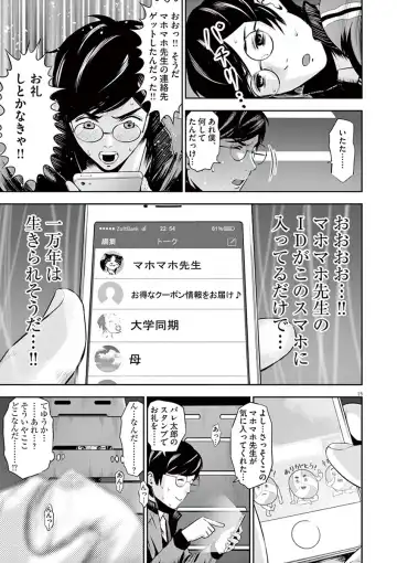 [Murata Kouji] Te no Hira ni Ai wo!  V01 Fhentai - Page 167