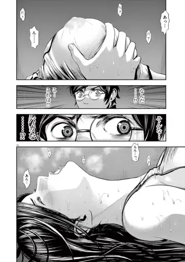 [Murata Kouji] Te no Hira ni Ai wo!  V01 Fhentai - Page 168