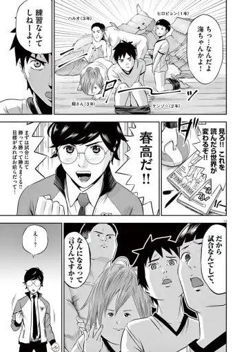 [Murata Kouji] Te no Hira ni Ai wo!  V01 Fhentai - Page 17