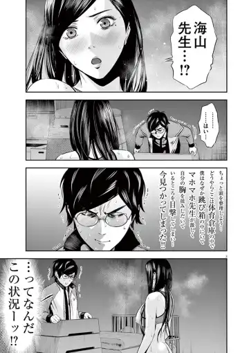 [Murata Kouji] Te no Hira ni Ai wo!  V01 Fhentai - Page 173