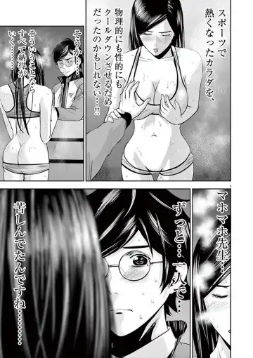 [Murata Kouji] Te no Hira ni Ai wo!  V01 Fhentai - Page 179