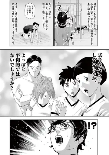 [Murata Kouji] Te no Hira ni Ai wo!  V01 Fhentai - Page 18