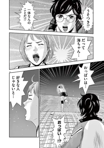 [Murata Kouji] Te no Hira ni Ai wo!  V01 Fhentai - Page 186