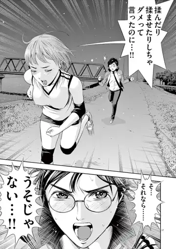 [Murata Kouji] Te no Hira ni Ai wo!  V01 Fhentai - Page 187