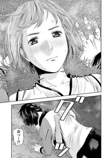 [Murata Kouji] Te no Hira ni Ai wo!  V01 Fhentai - Page 191