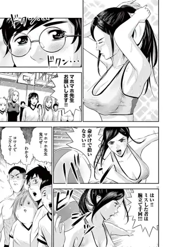 [Murata Kouji] Te no Hira ni Ai wo!  V01 Fhentai - Page 21