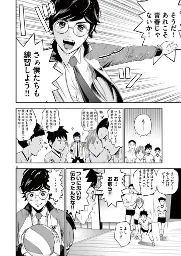 [Murata Kouji] Te no Hira ni Ai wo!  V01 Fhentai - Page 22