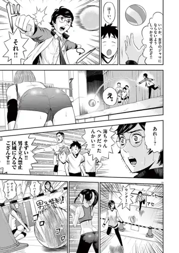 [Murata Kouji] Te no Hira ni Ai wo!  V01 Fhentai - Page 23