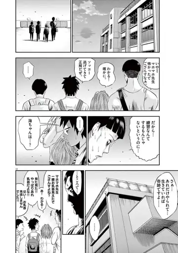 [Murata Kouji] Te no Hira ni Ai wo!  V01 Fhentai - Page 26