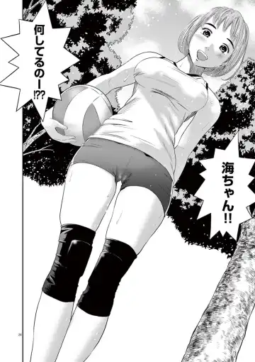 [Murata Kouji] Te no Hira ni Ai wo!  V01 Fhentai - Page 28