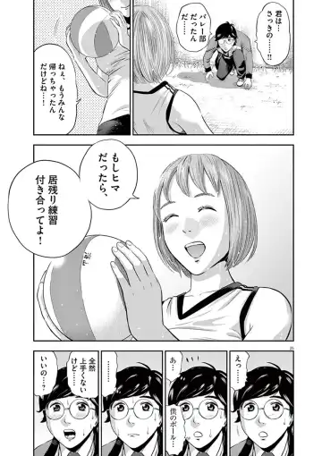 [Murata Kouji] Te no Hira ni Ai wo!  V01 Fhentai - Page 29