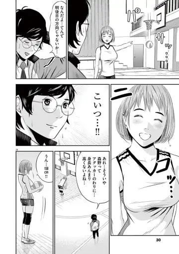 [Murata Kouji] Te no Hira ni Ai wo!  V01 Fhentai - Page 32