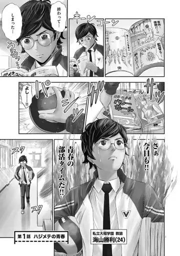 [Murata Kouji] Te no Hira ni Ai wo!  V01 Fhentai - Page 5