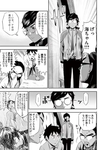 [Murata Kouji] Te no Hira ni Ai wo!  V01 Fhentai - Page 51