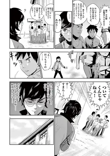 [Murata Kouji] Te no Hira ni Ai wo!  V01 Fhentai - Page 52