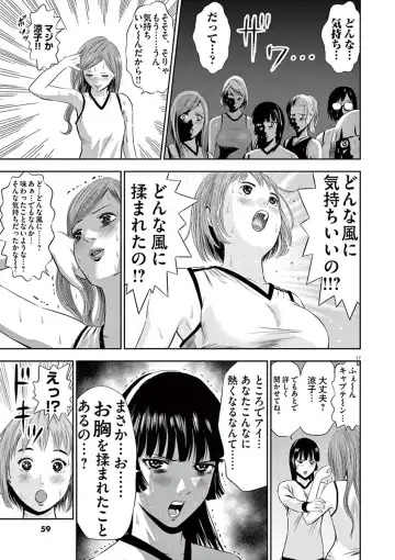 [Murata Kouji] Te no Hira ni Ai wo!  V01 Fhentai - Page 61