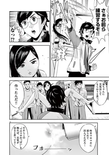 [Murata Kouji] Te no Hira ni Ai wo!  V01 Fhentai - Page 64