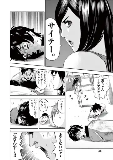 [Murata Kouji] Te no Hira ni Ai wo!  V01 Fhentai - Page 70