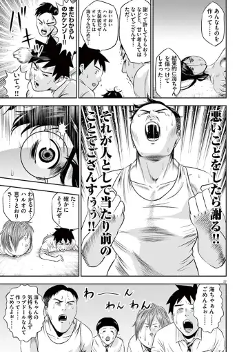 [Murata Kouji] Te no Hira ni Ai wo!  V01 Fhentai - Page 71