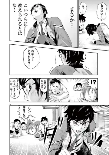 [Murata Kouji] Te no Hira ni Ai wo!  V01 Fhentai - Page 72