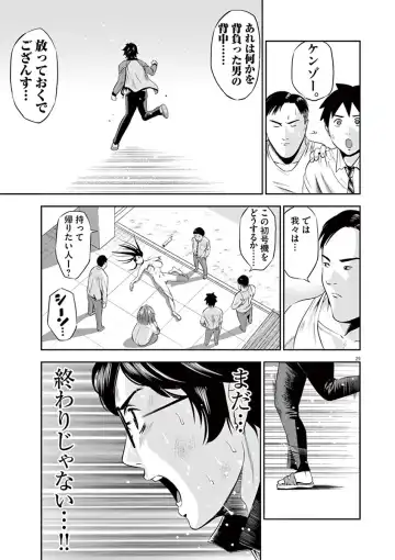 [Murata Kouji] Te no Hira ni Ai wo!  V01 Fhentai - Page 73