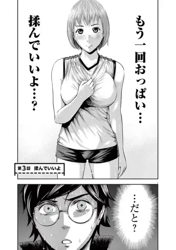 [Murata Kouji] Te no Hira ni Ai wo!  V01 Fhentai - Page 79