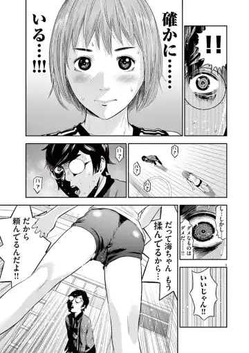 [Murata Kouji] Te no Hira ni Ai wo!  V01 Fhentai - Page 87