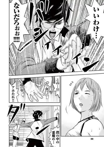 [Murata Kouji] Te no Hira ni Ai wo!  V01 Fhentai - Page 90