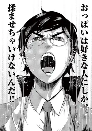 [Murata Kouji] Te no Hira ni Ai wo!  V01 Fhentai - Page 92