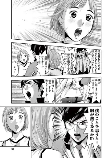 [Murata Kouji] Te no Hira ni Ai wo!  V01 Fhentai - Page 93