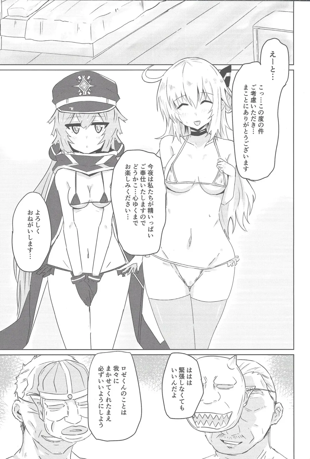 [Yuyurori] Sento Echichi Settai Fhentai - Page 2