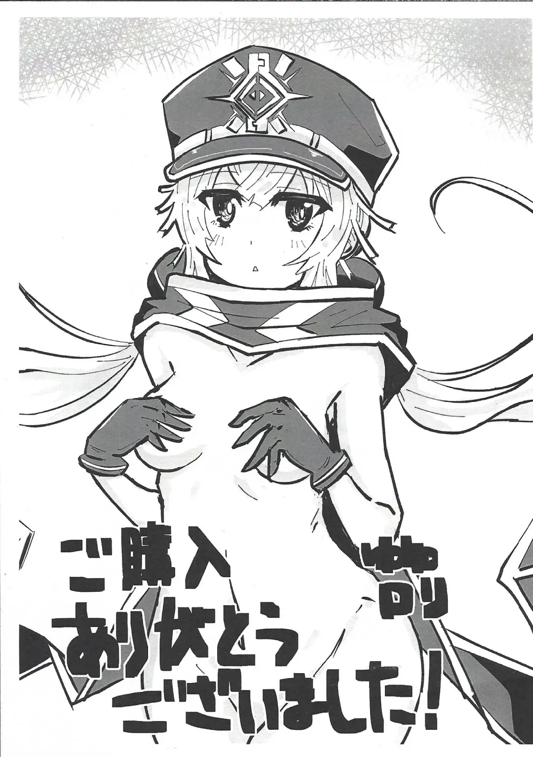 [Yuyurori] Sento Echichi Settai Fhentai - Page 27