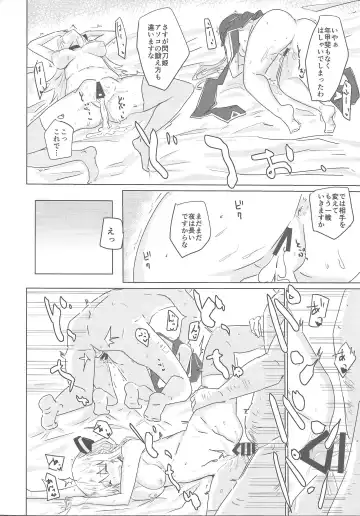 [Yuyurori] Sento Echichi Settai Fhentai - Page 19