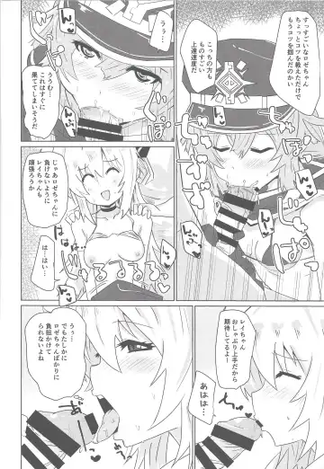 [Yuyurori] Sento Echichi Settai Fhentai - Page 5