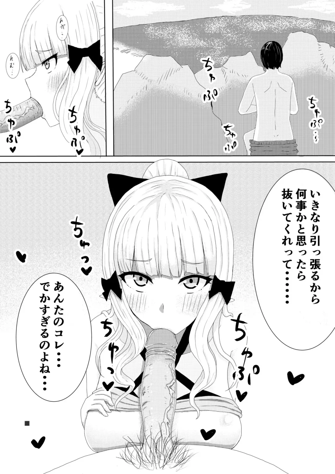 水着サレンに抜いてもらう Fhentai - Page 1