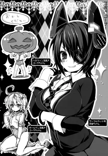 [Konomi] Tenryuu-chan ga Kowai Fhentai - Page 13