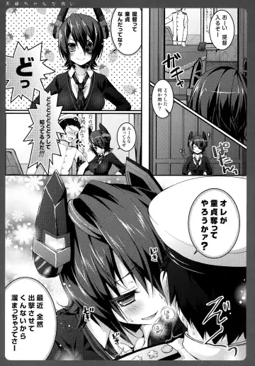 [Konomi] Tenryuu-chan ga Kowai Fhentai - Page 4