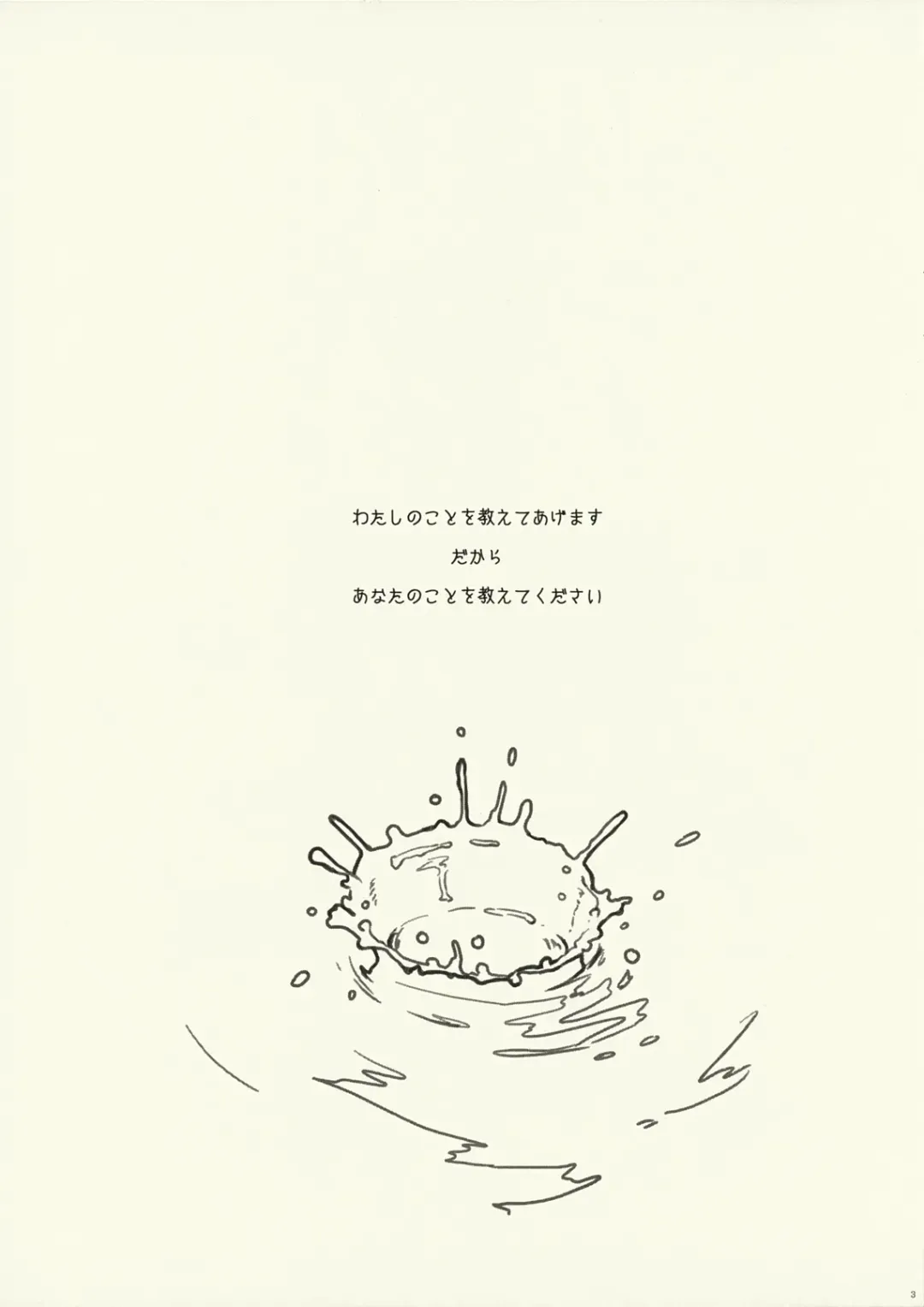 [Kome] MS Fhentai - Page 2