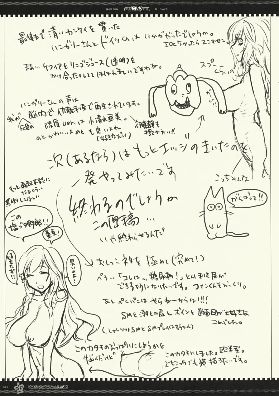 [Kome] MS Fhentai - Page 24