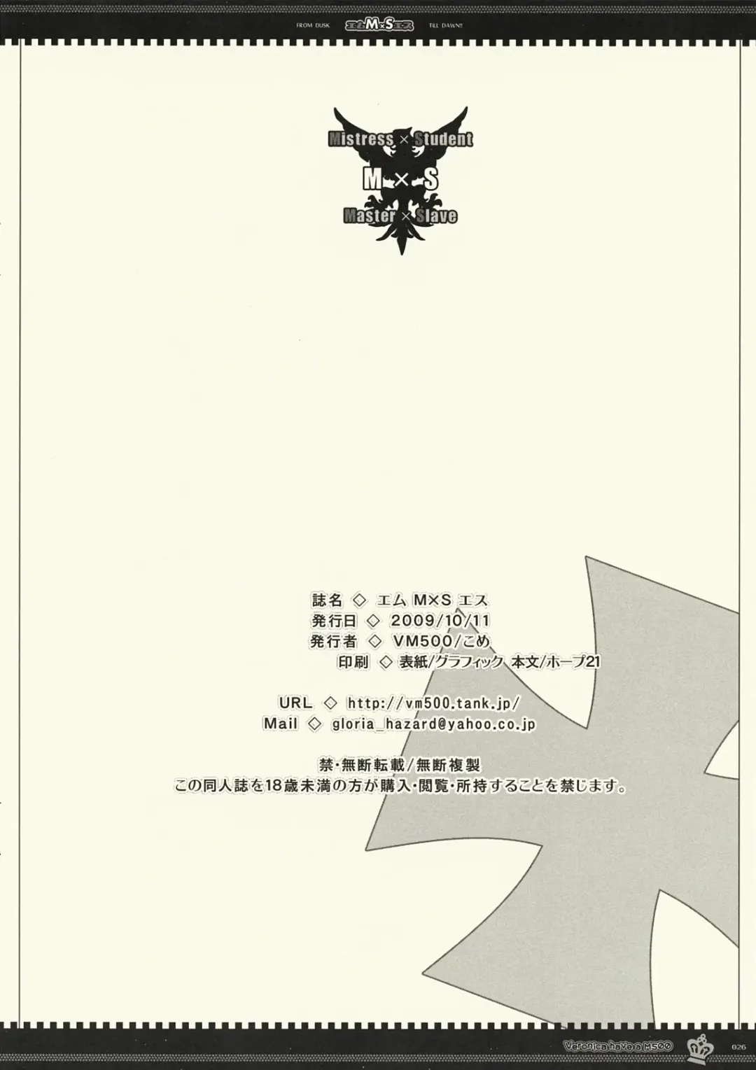 [Kome] MS Fhentai - Page 25