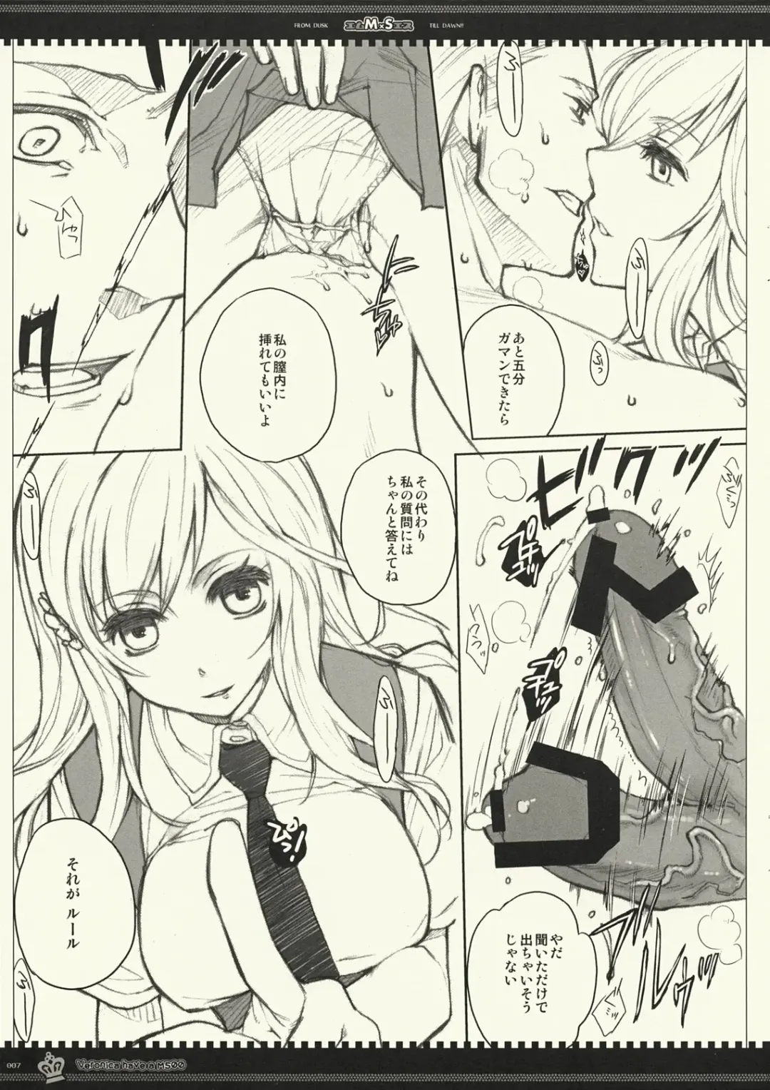 [Kome] MS Fhentai - Page 6