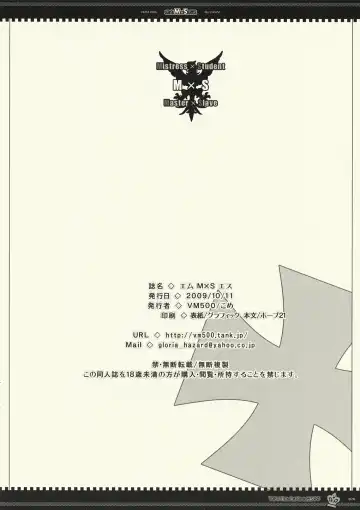 [Kome] MS Fhentai - Page 25