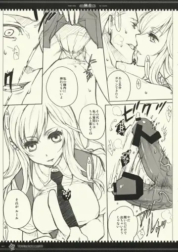 [Kome] MS Fhentai - Page 6