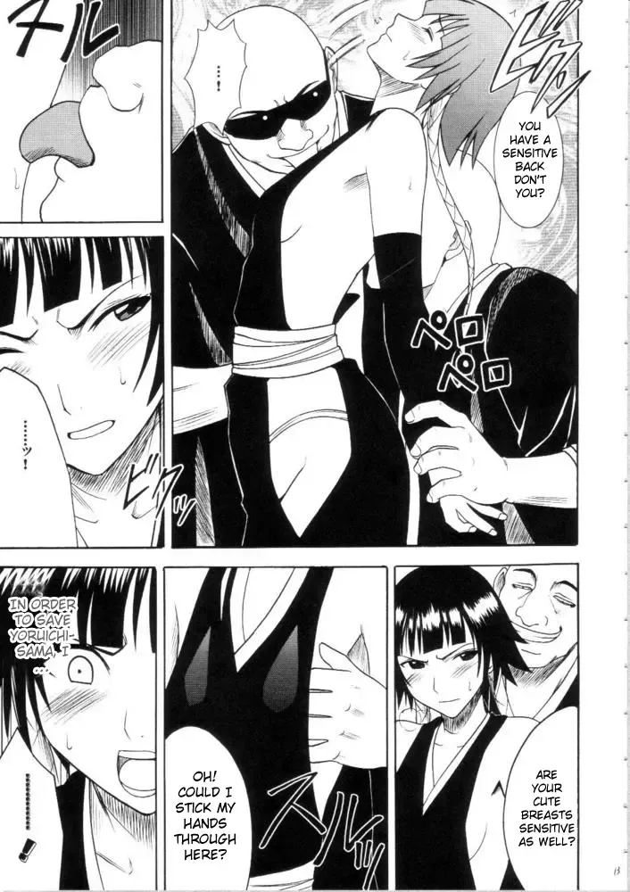 [Crimson] Sarban no Hasaibi - LIP OF GOD WHO DOESN'T TOUCH Fhentai - Page 12