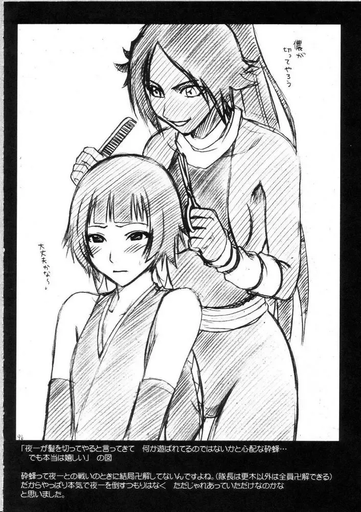 [Crimson] Sarban no Hasaibi - LIP OF GOD WHO DOESN'T TOUCH Fhentai - Page 64