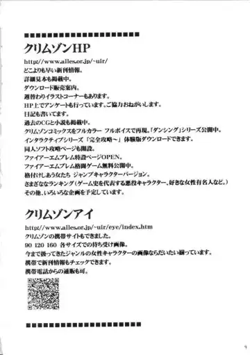 [Crimson] Sarban no Hasaibi - LIP OF GOD WHO DOESN'T TOUCH Fhentai - Page 3