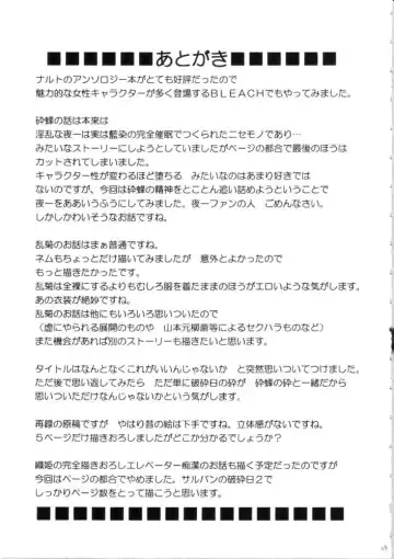 [Crimson] Sarban no Hasaibi - LIP OF GOD WHO DOESN'T TOUCH Fhentai - Page 63