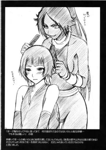 [Crimson] Sarban no Hasaibi - LIP OF GOD WHO DOESN'T TOUCH Fhentai - Page 64